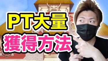 【ドッカンバトル】ポイントをたくさん獲得する方法を試してみた！第11回〜天下一武道会〜【ドラゴンボールZ ドカバト】スマホゲーム実況