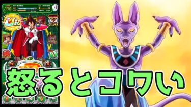 【ドッカンバトル】やってみた！「超激戦ビルスの攻略動画出して」【ドカバト】