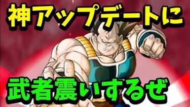 【ドッカンバトル】神アプデにウチの虹猿達が大歓喜【Dragon Ball Z Dokkan Battle】