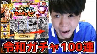 【ドッカンバトル】LR確定の神ガチャ100連！病気だけど…