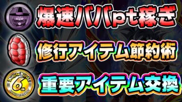 【ドッカンバトル】1回でLv150にする！一瞬で10万ババポイント稼ぐ！神引きをする！6周年イベント初心者向け序盤攻略【Dragon Ball Z Dokkan Battle】【ソニオTV】