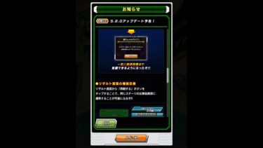 ドッカンバトルアプデ情報