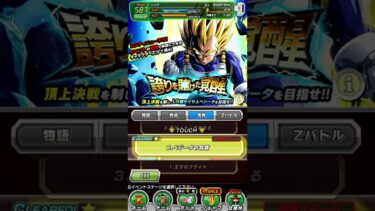 【ドッカンバトル】交換ポイント大量ゲットのチャンスでもあるのだよ !ドラゴンボールZ (DRAGONBALL ドカバト初心者・無課金は必須 !