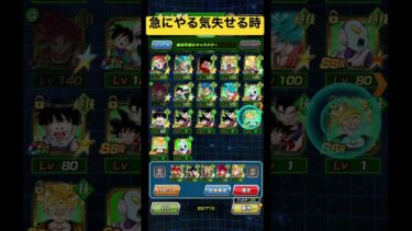 急にやる気が失せる時【ドッカンバトルあるある？Part1】