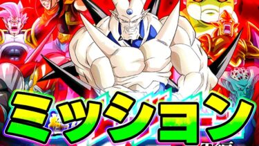 レッドゾーンVS一星龍のミッションをやってみた【ドッカンバトル】
