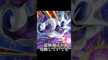 【ドッカンバトル】全属性ガードを持ってるキャラと持ってないキャラの違い　#shorts