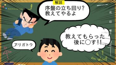 [ドッカン] ドッカンバトルの序盤の立ち回り方について