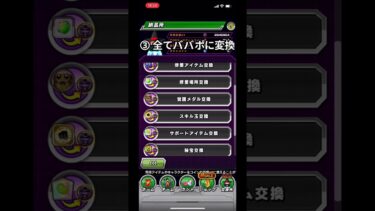 ババポイント最も効率のいい稼ぎ方【ドッカンバトル】 #ドッカンバトル #ドラゴンボールzドッカンバトル #ドラゴンボール #グラビア