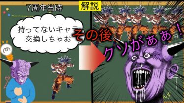 [失敗談]去年ドッカンフェスコイン500枚を3枚に変えた男の話