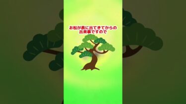 お松解説 #shorts #ドッカンバトル