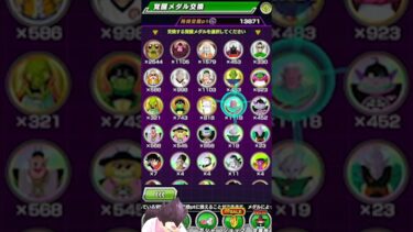 ゼニー最強活用方法！修行アイテム＆ババpt不足で困っている初心者必見！#ドッカンバトル #youtubeのベジータ #shorts
