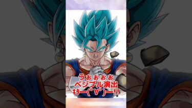 【ドッカンバトル】悟空フェスとマジュニアフェスでベジブル演出が来たときの違い #shorts