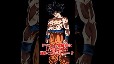 【ドッカンバトル】知属性身勝手の歴史を１分で解説 #shorts