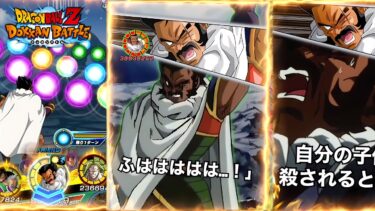 【ドッカンバトル】フェス限定パラガス(2週目)必殺&スタンバイ演出予想