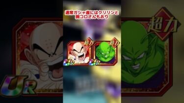 最強属性ランキングTOP3【2022年6月現在】#shorts #ドッカンバトル