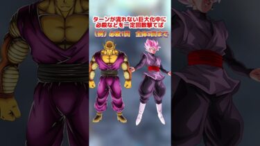 アプデ強化#shorts #ドッカンバトル