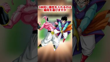 属性限定キャラの極限強すぎる#shorts #ドッカンバトル