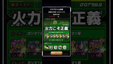 【ドッカンバトル】セルマックス新ステージ4ターン攻略ざっくり解説…火力こそ正義。 #glicoch #ドラゴンボール #ドッカンバトル #dokkanbattle #dragonball