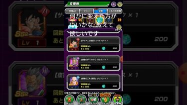 ドッカンバトル コイン貯まったけど変えた方がいいかな#ドッカンバトル #ドッカンバトル9周年