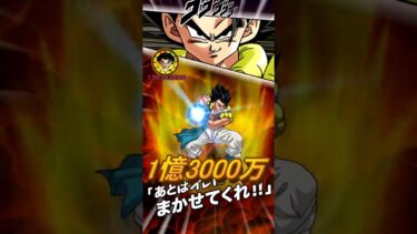【ドッカンバトル】パンチマシン　9周年配布ゴジータでカンスト　配布キャラ史上最強パワー高まる10周年の期待 #shorts #ドラゴンボール  #ドッカンバトル