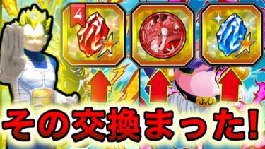 いま交換は危険！GWドッカンフェスのコイン・セレクト龍石の交換について丁寧解説！【ドッカンバトル】