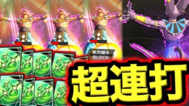 新ビルスで範囲特殊を撃ちまくれる編成が楽しすぎたwww【ドラゴンボールレジェンズ６周年】【DRAGONBALL LEGENDS】【ゲーム実況】