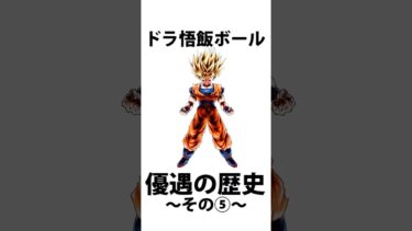 レジェンズ雑学⑲【ドラゴンボールレジェンズ】【DRAGONBALL LEGENDS】【ゆっくりレジェンズ】 #ゆっくり実況 #レジェンズ6周年 #dragonballlegends