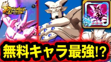 【プラチナフラグ実装】生まれ変わったUL超一星龍を使ってみた【ドラゴンボールレジェンズ６周年】【DRAGONBALL LEGENDS】【ゲーム実況】