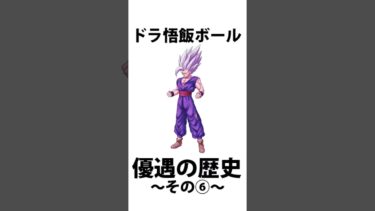 レジェンズ雑学⑳【ドラゴンボールレジェンズ】【DRAGONBALL LEGENDS】【ゆっくりレジェンズ】 #ゆっくり実況 #レジェンズ6周年 #dragonballlegends
