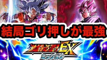 【ドッカンバトル】火力でゴリ押し！目覚める恐怖セルマックスEXミッション「速属性縛り」&「心身の侵食」カテゴリミッション完全攻略‼︎ 【Dragon Ball Z Dokkan Battle】