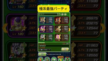 ドッカンバトル最強パーティ#ドラゴンボール #ドッカンバトル #ゲーム実況 #ぶっ壊れ #goku #最強