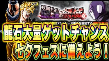 【ドッカンバトル】この時期に大量の龍石うますぎる！「攻略せよ！殺し屋の領域」9999万ダメージミッション攻略！【Dragon Ball Z Dokkan Battle】
