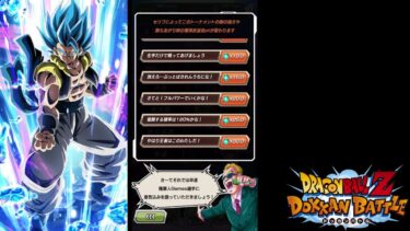 【ドッカンバトル】完全無課金プレイヤー天下一武道会　LIVE配信テスト　配信