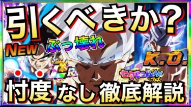 引くべきか？ぶっ壊れ新LR『七夕身勝手』忖度なし徹底解説！！七夕キャンペーン【ドッカンバトル】【地球育ちのげるし】