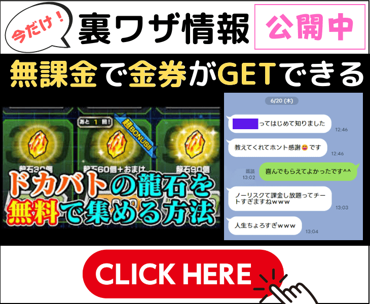動画で見るドッカンバトル
