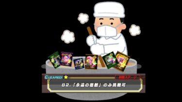 ドカバト食堂【ドッカンバトル】