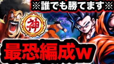 【流行ったらごめんなさい】害悪すぎるサタン混血で敵の精神を破壊しますwwww【ドラゴンボールレジェンズ６周年】【DRAGONBALL LEGENDS】【ゲーム実況】