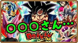 【ドッカンバトル 5369】身勝手な人生を送る男による身勝手の極意フェス！【Dokkan Battle】