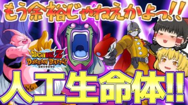 【ドッカンバトル#675】LRセルマックス入りで再びのスペクタクル悟飯ビースト戦!!　人工生命体ミッションも超余裕じゃねえか!!