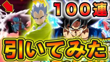 開幕100連！七夕身勝手兆し孫悟空を狙ってガチャ引いてみた【ドッカンバトル】