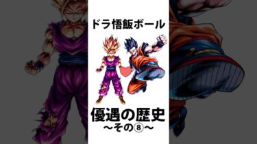 レジェンズ雑学㉒【ドラゴンボールレジェンズ】【DRAGONBALL LEGENDS】【ゆっくりレジェンズ】 #ゆっくり実況 #レジェンズ6周年 #dragonballlegends