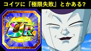 【ドッカンバトル】『DEF100万+全属性ガード』ですら微妙極限扱いされる可能性も出て来た現環境でも…『アイツの極限』は間違いないよな？