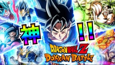 『神です』これがドッカンバトル七夕編成！！【ドッカンバトル】【地球育ちのげるし】