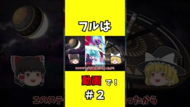【ゆっくり実況】３年振りの破壊神集結！＃２ #ドッカンバトル #ゆっくり実況 #ゆっくり解説