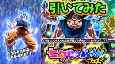 【ドッカンバトル】神ガチャ！？新キャラ身勝手孫悟空狙って七夕チケットガチャ34連！！！果たして当たるのか！