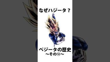 レジェンズ雑学㊱【ドラゴンボールレジェンズ】【DRAGONBALL LEGENDS】【ゆっくりレジェンズ】 #ゆっくり実況 #レジェンズ6周年 #dragonballlegends