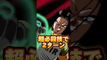 【ドッカンバトル】LR17号の性能を1分で解説#shorts #ドッカンバトル#ドッカン #dokkanbattle