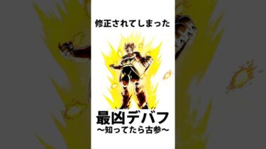 レジェンズ雑学㉔【ドラゴンボールレジェンズ】【DRAGONBALL LEGENDS】【ゆっくりレジェンズ】 #ゆっくり実況 #レジェンズ6周年 #dragonballlegends