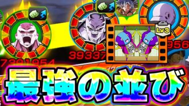 【全ちゃんLv3】トリプルジレンの破壊力を見てもらいたい【ドッカンバトル】