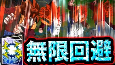無限にバニシング回復ができるゴジータ４が楽しすぎた【ドラゴンボールレジェンズ６周年】【DRAGONBALL LEGENDS】【ゲーム実況】